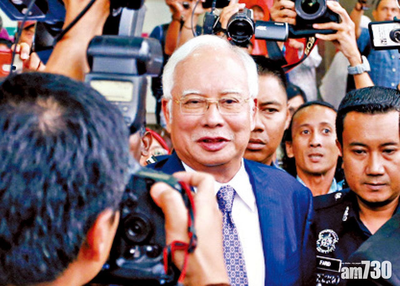 納吉布一馬貪腐案開審