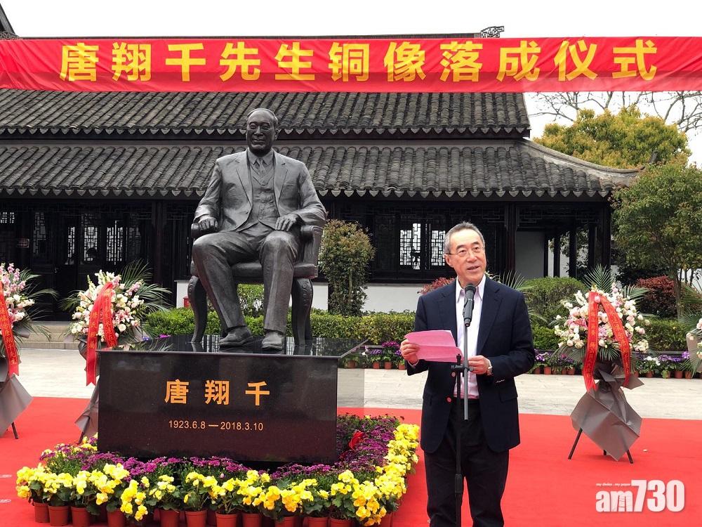 【為先父銅像揭幕】唐英年成立公司培養人才