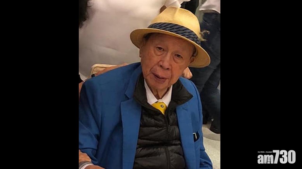 陳百強爸爸陳鵬飛逝世 終年96歲