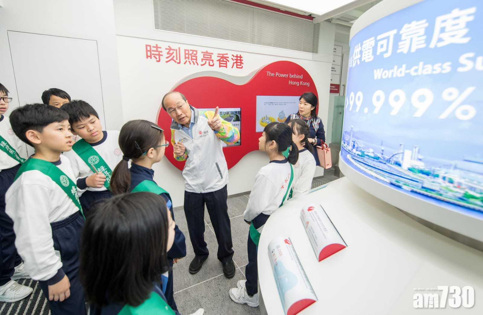 港燈「智惜用電生活廊」開放參觀