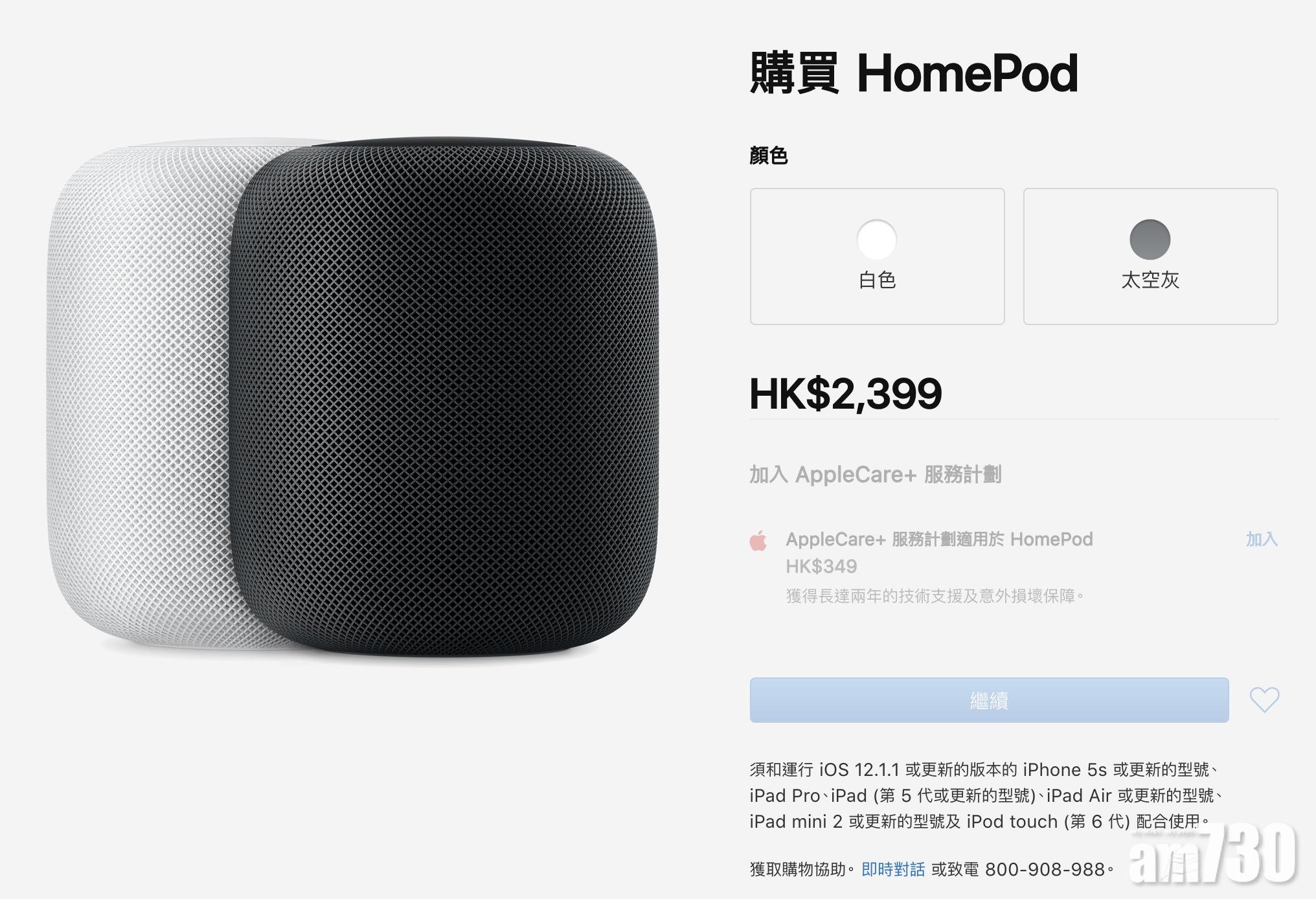 蘋果HomePod減價400元