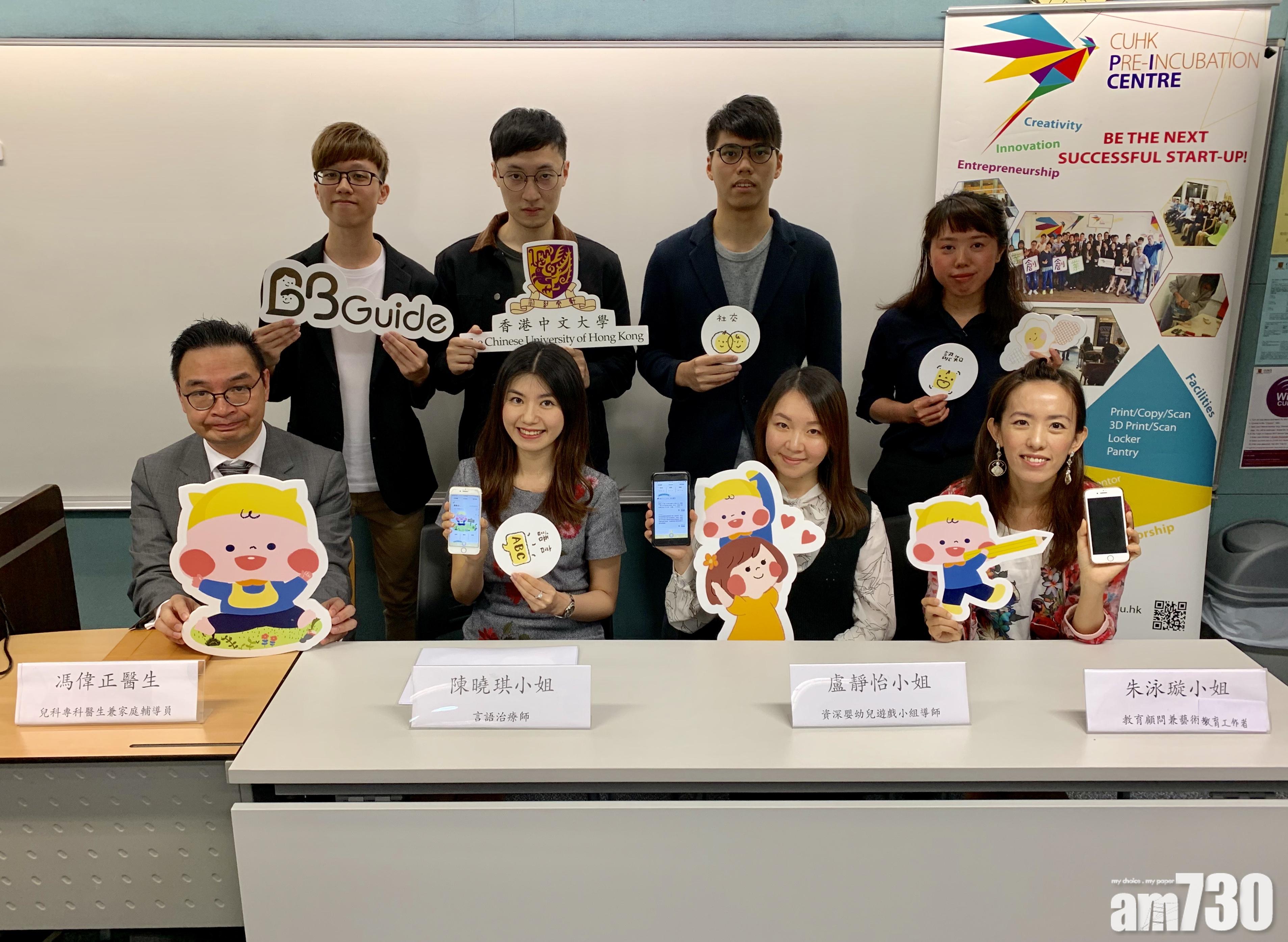 兩手機app助新手父母解疑難