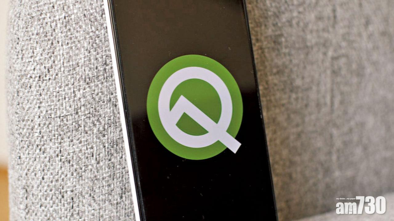 Android Q Beta 2 新功能先睹為快