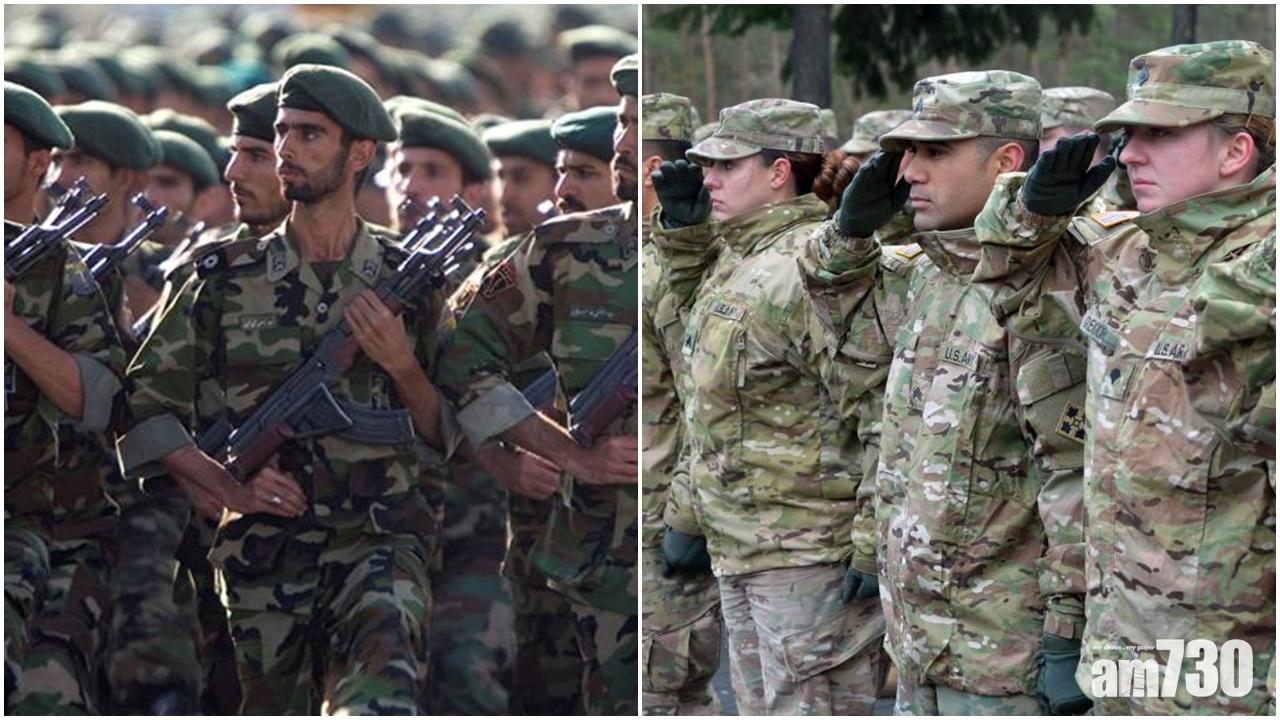 美國列伊朗革命衛隊為恐怖組織  伊朗將美軍列作恐怖組織作報復