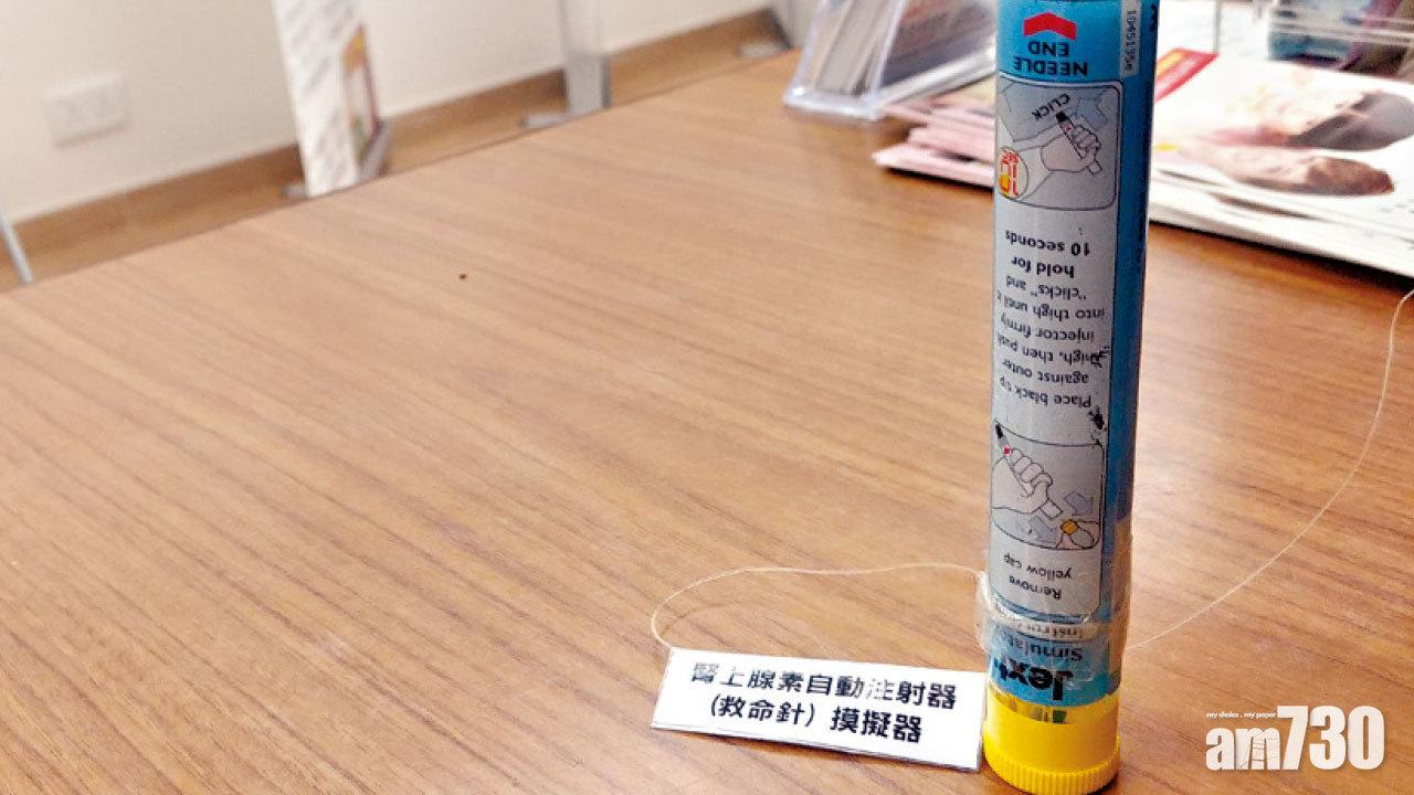 5%兒童食物過敏 嚴重可致命 組織倡無敏餐牌及訓練教職員