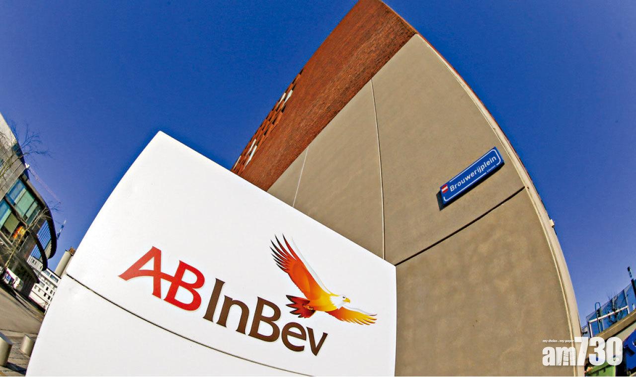 分拆亞洲業務 選址香港  百威英博傳月內申上市