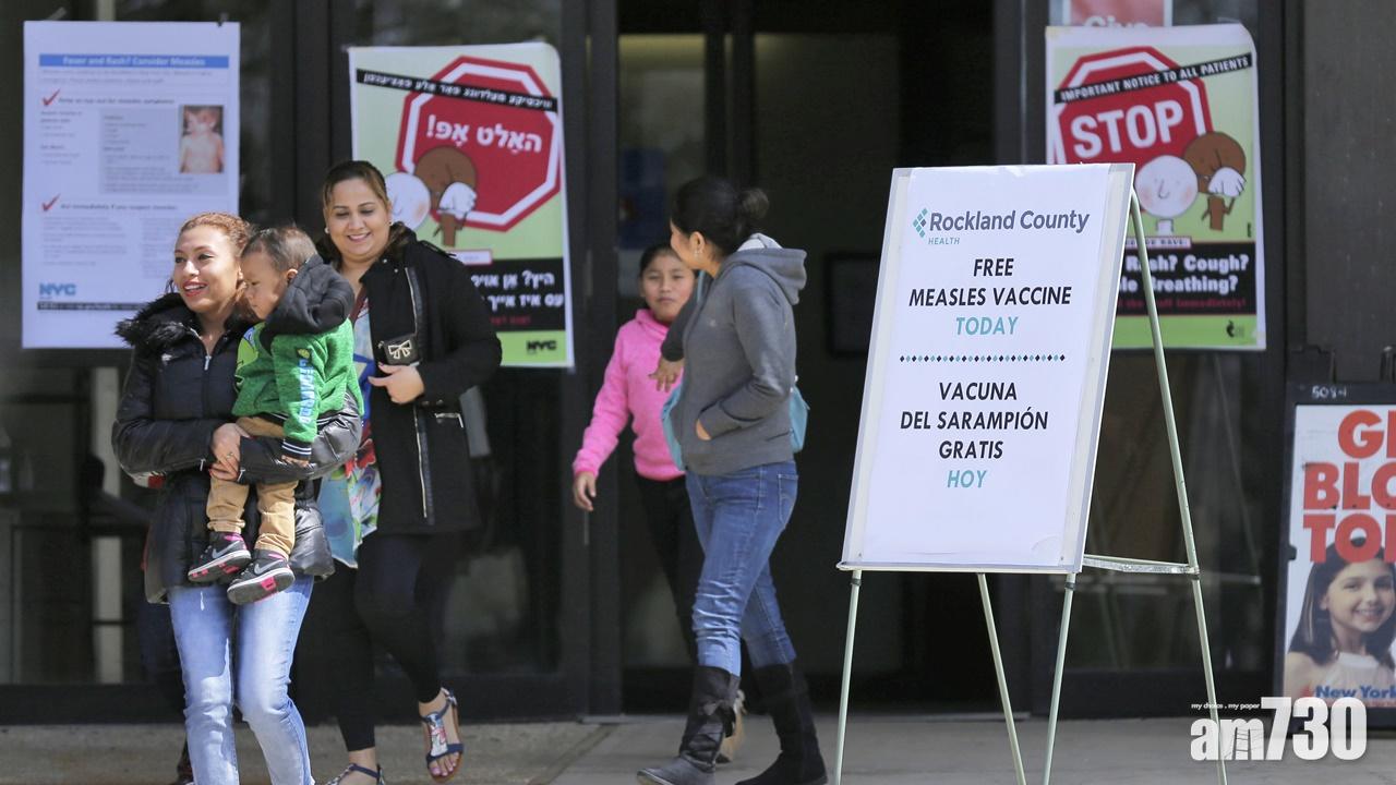 【麻疹爆發】紐約市強制居民接種疫苗  布魯克林無注射疫苗學生須停課