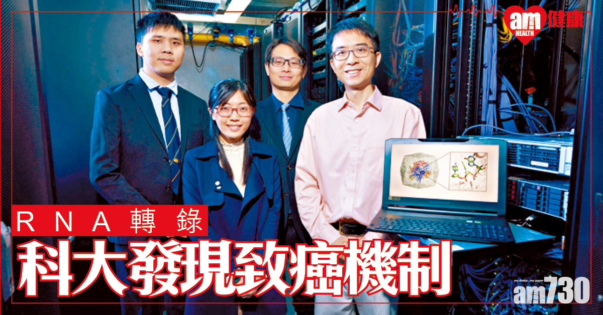 致癌機制新發現