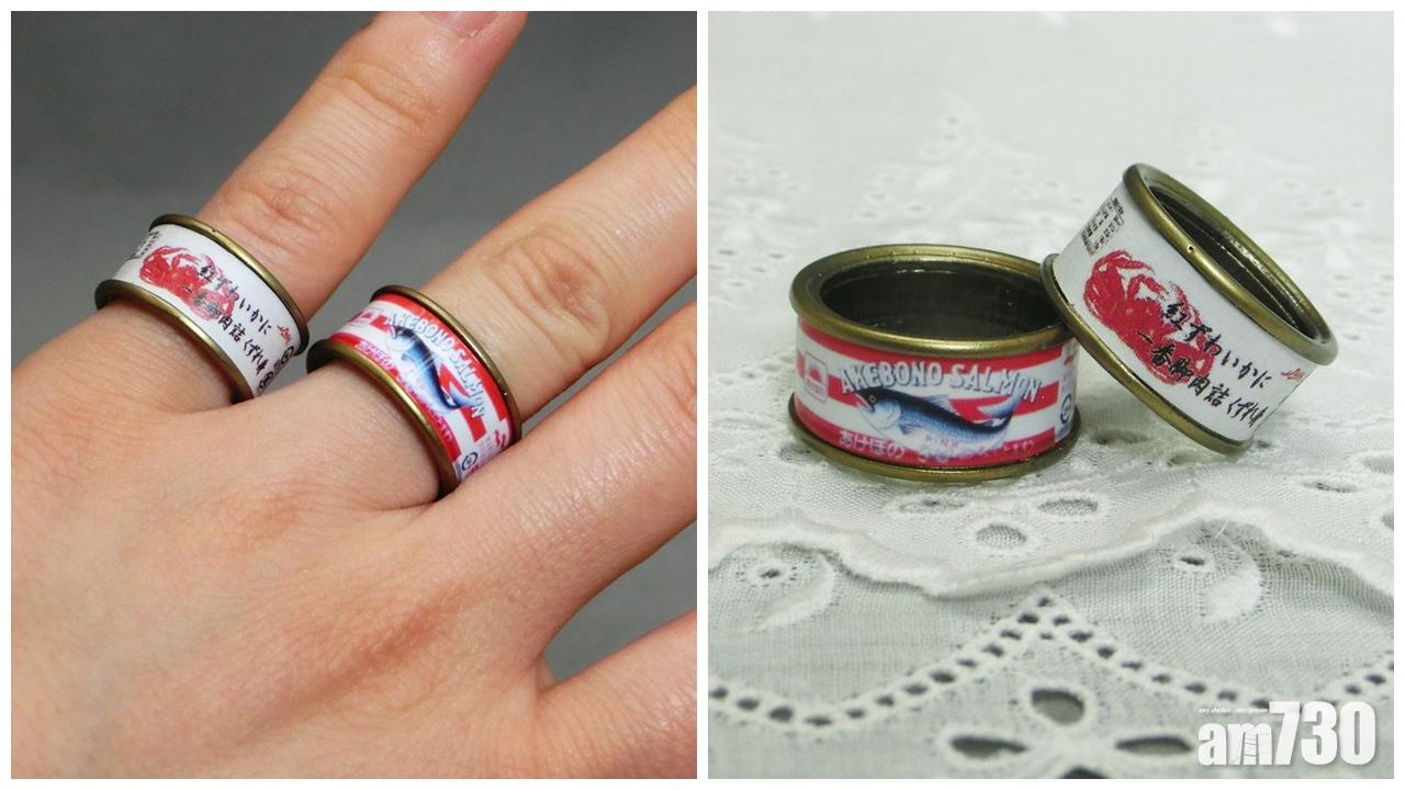 【很想要吧】超得意「罐頭戒指」