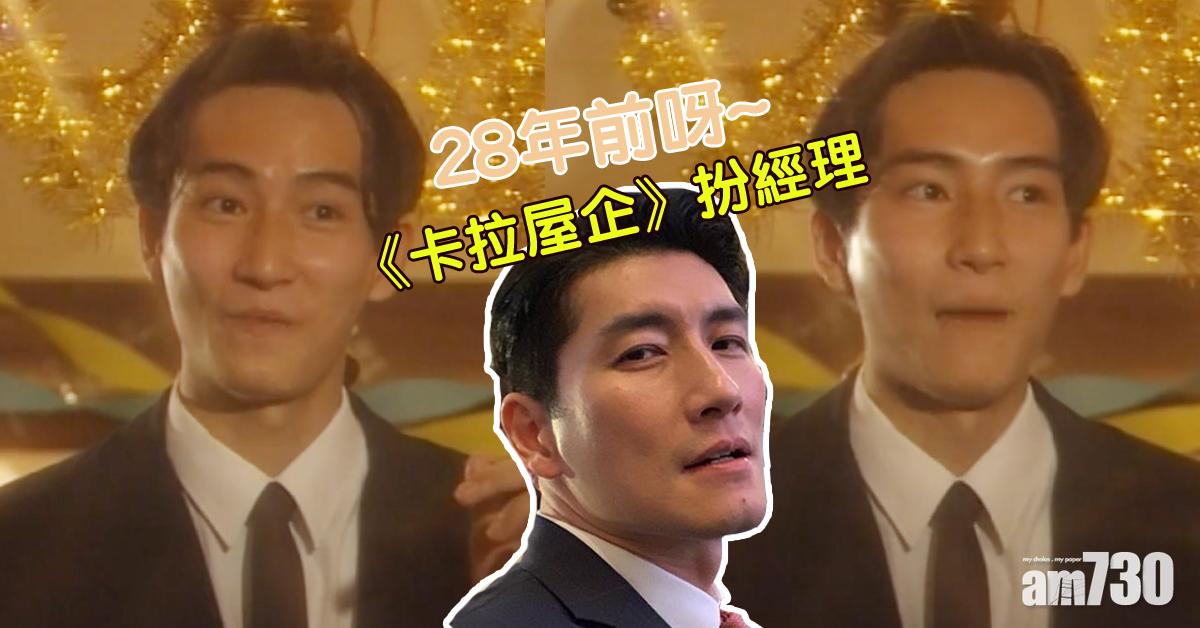 【卡拉屋企】怕羞演餐廳經理   袁文傑︰冇演技之中都叫有演技