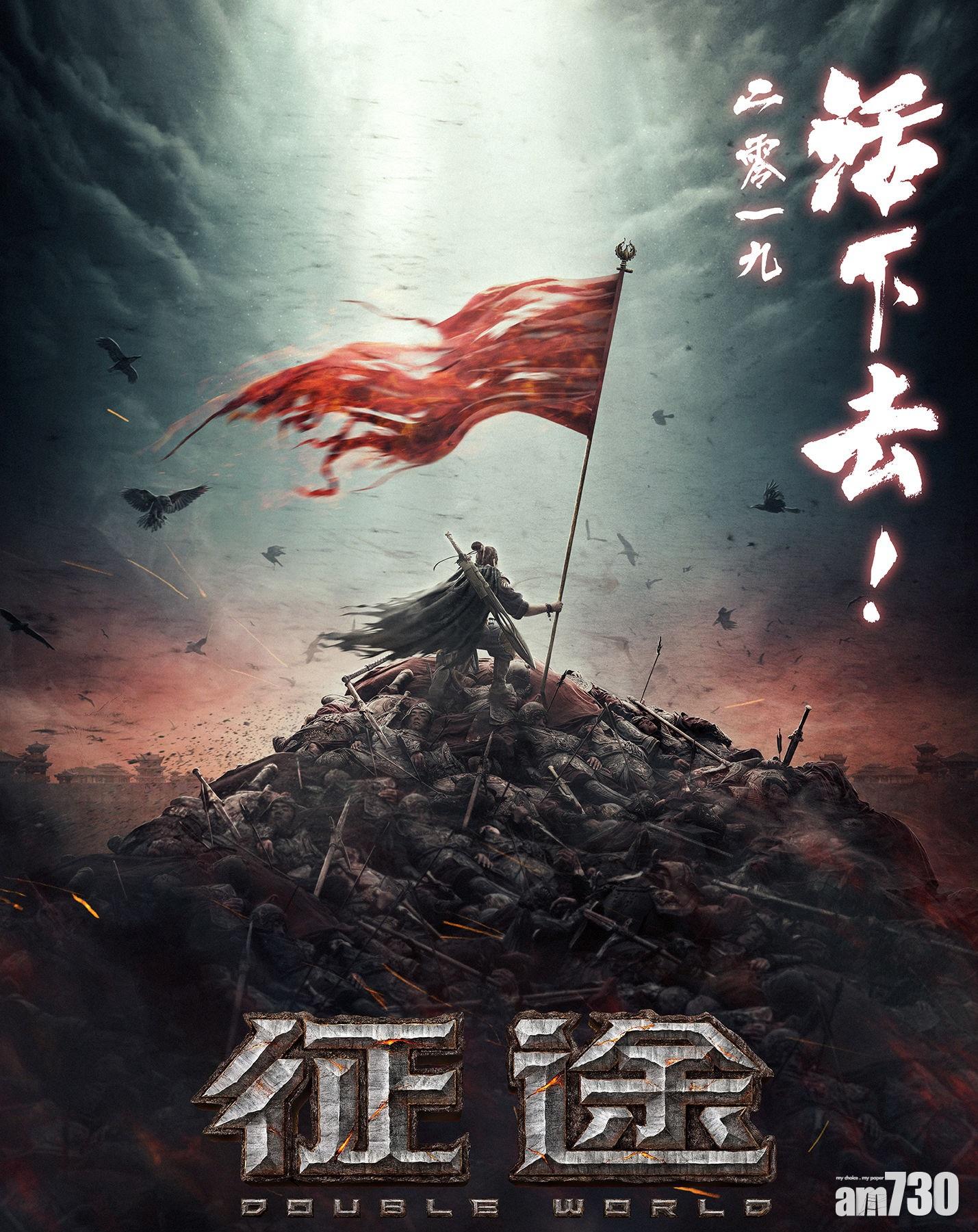 亞視6750萬投資奇幻電影