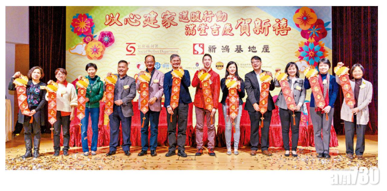 新地宴饗1,700名長者   送暖傳愛賀豬年