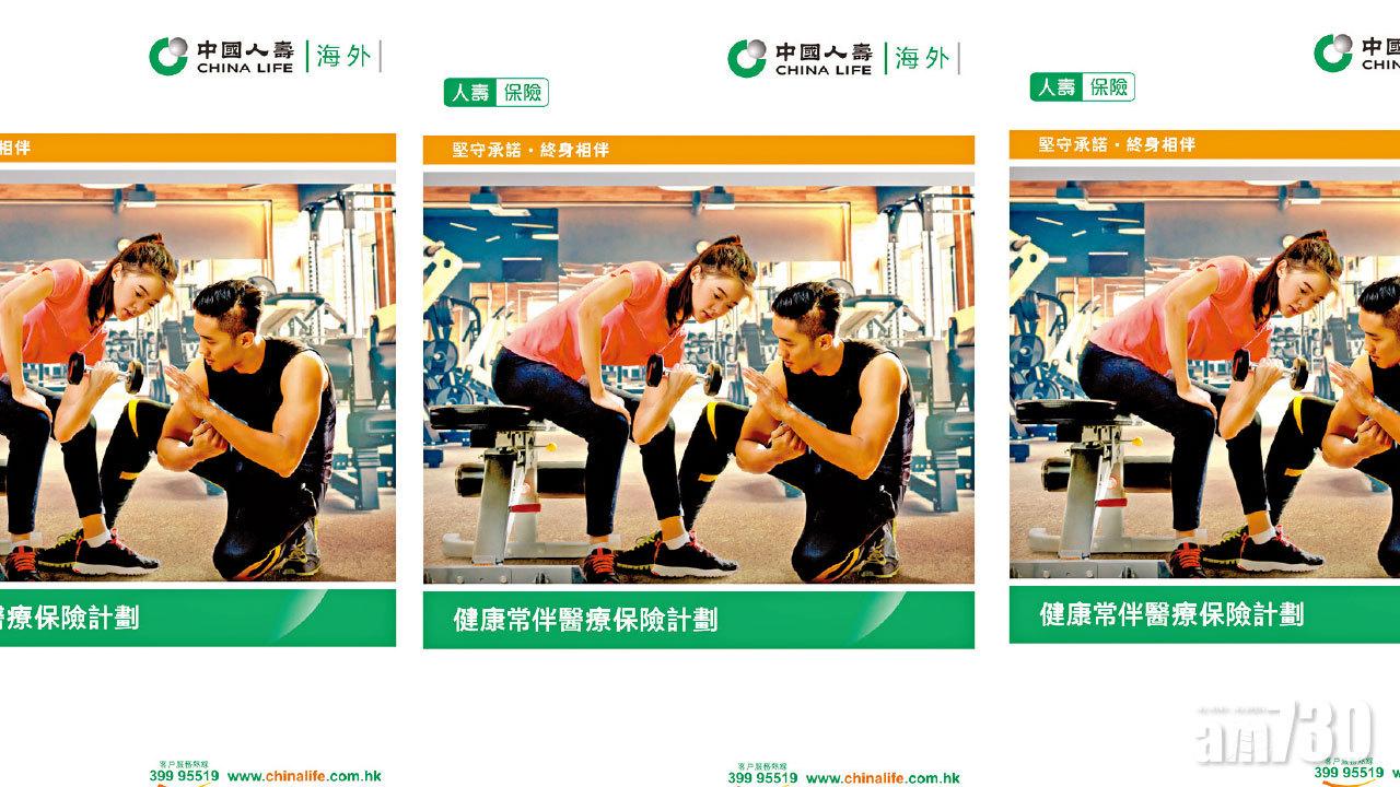 中國人壽（海外）推出自願醫保計劃產品 客戶反應踴躍