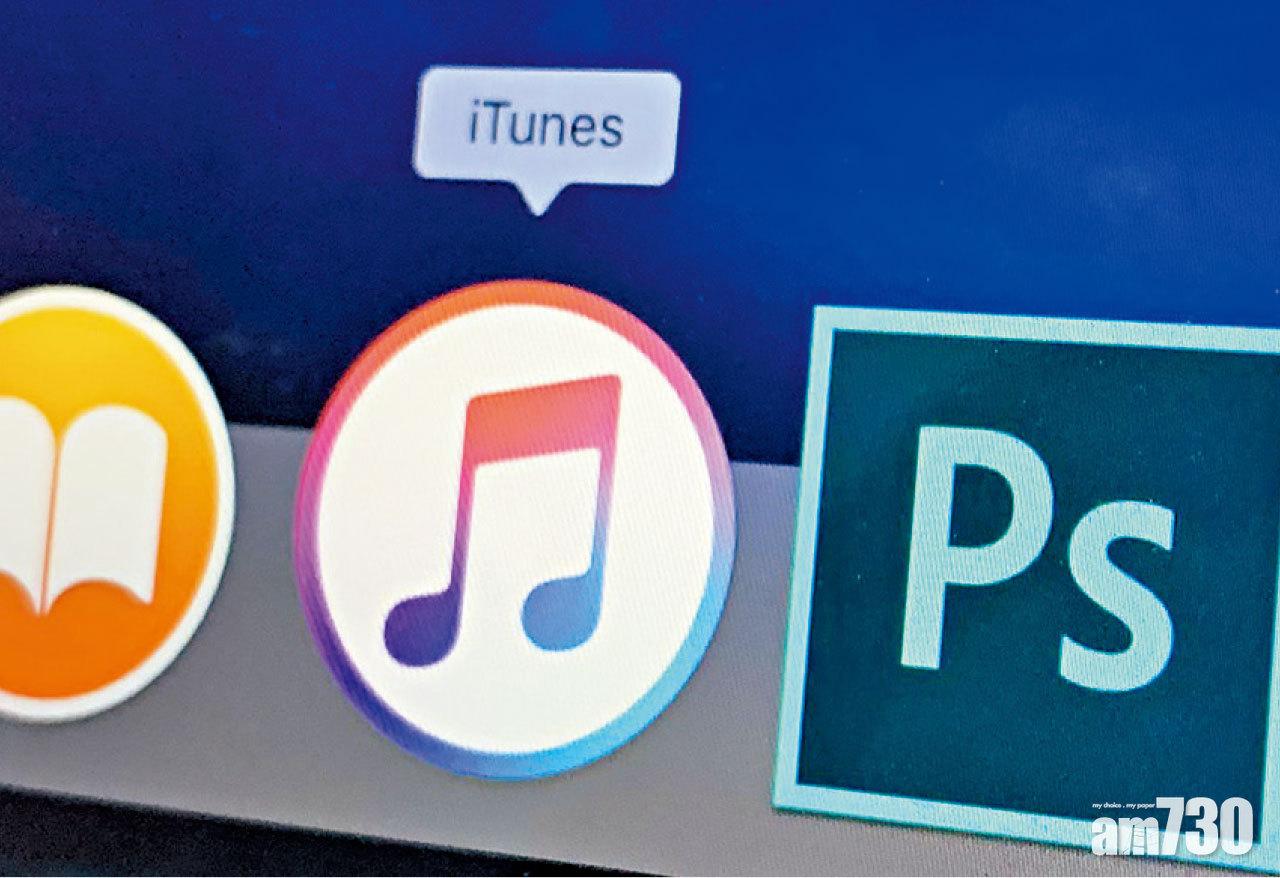 蘋果或分拆iTunes功能