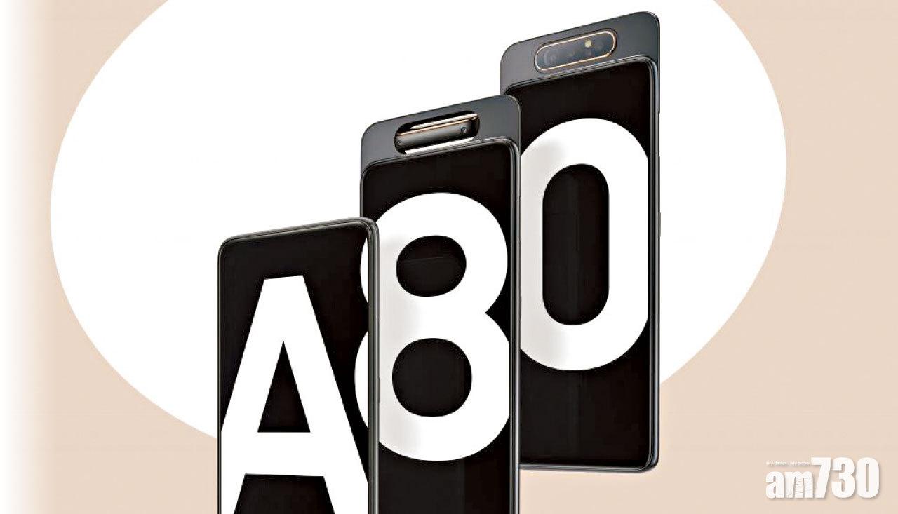 GalaxyA80可轉動鏡頭手機現身