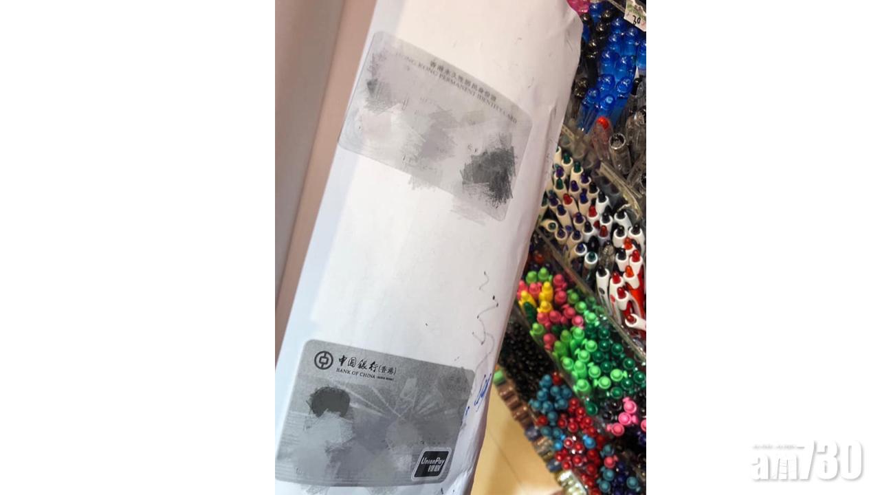 文具店用影印錯本做試筆紙 顧客身分證銀行卡無格任睇