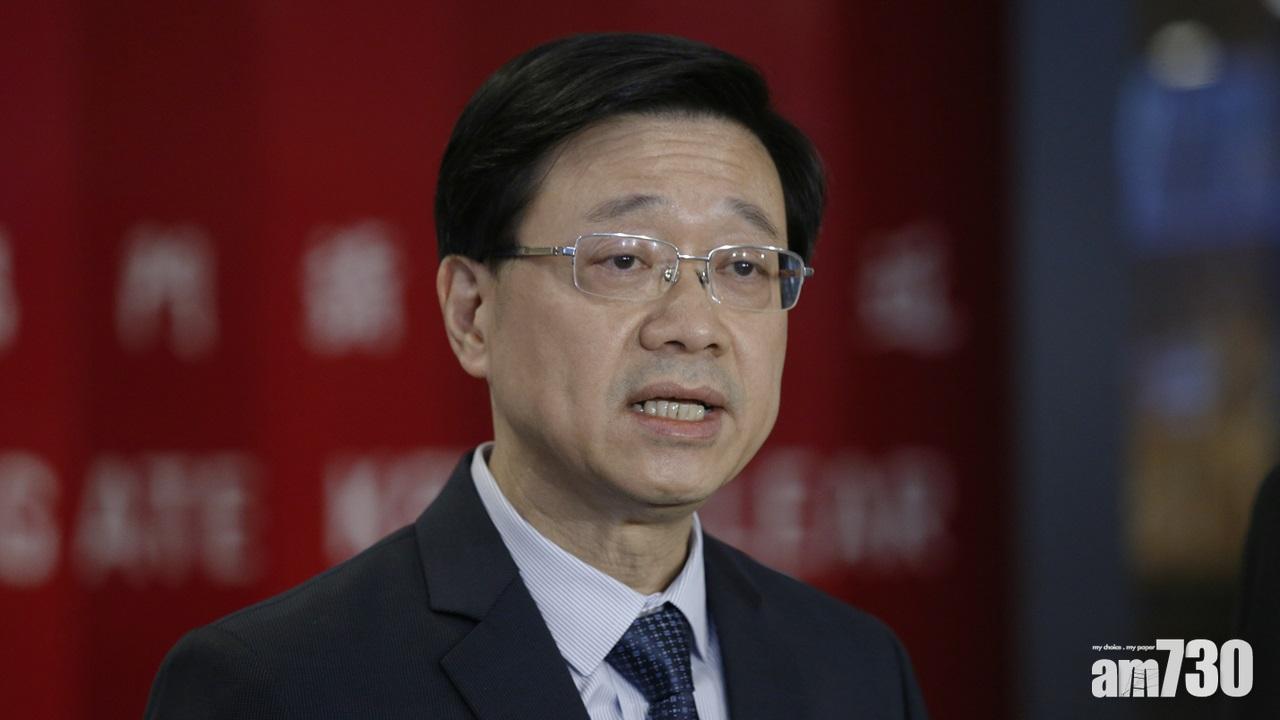 李家超：當局緊張心急就「窺淫罪」立法