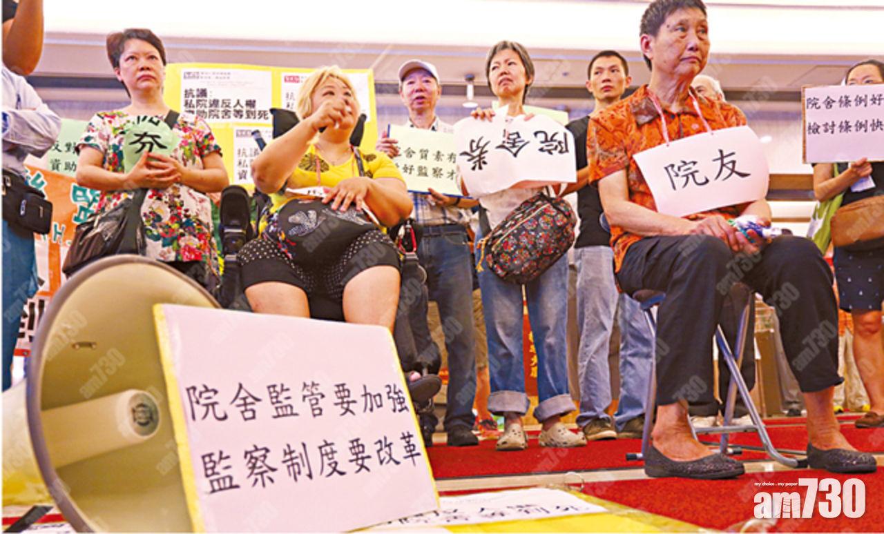 委員會通過議案 加強安老院舍監管方案