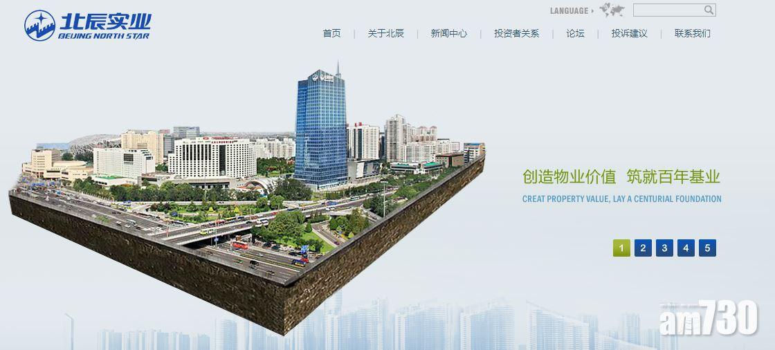 北京北辰近12億購廣州住宅地