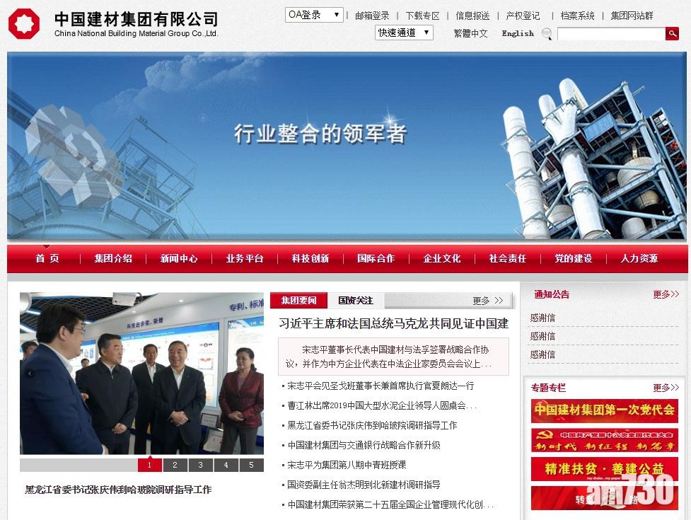 中建材盈喜 料首季純利大增