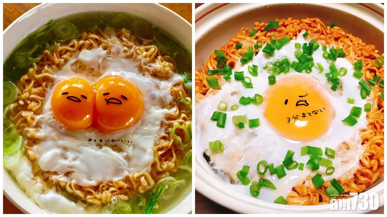 有得食有得玩 日清雞麵送蛋黃哥表情包