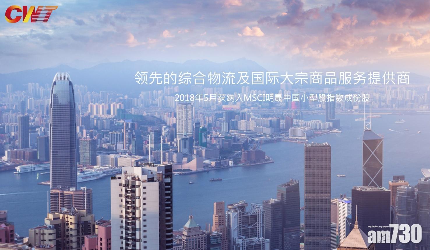 海航旗下CWT債務違約恐遭接管