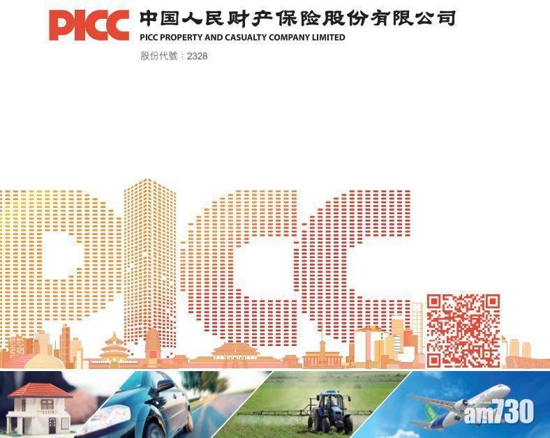 財險上季保費收入增18%