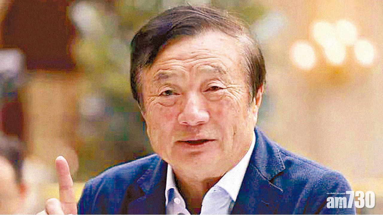 任正非膺最具影響力商界領袖