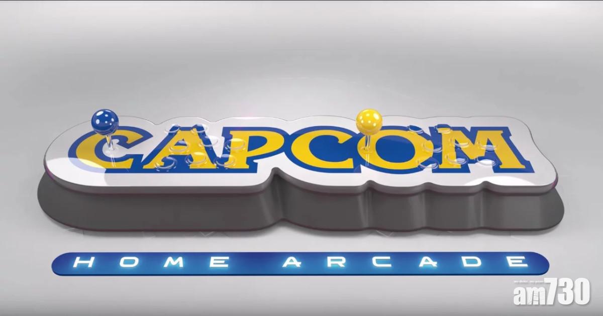 Capcom Home Arcade街機型主機