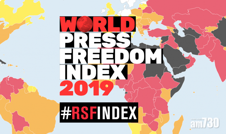 【世界新聞自由指數】香港較上年跌3位 排名73