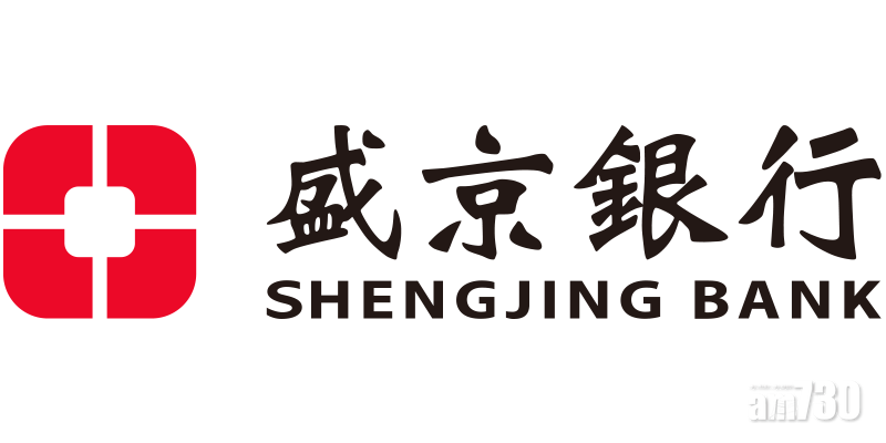 盛京銀行擬10供5.18股集資