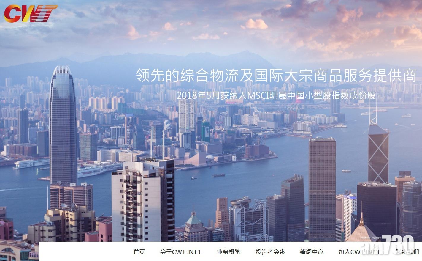 海航旗下CWT債務違約 資產遭接管