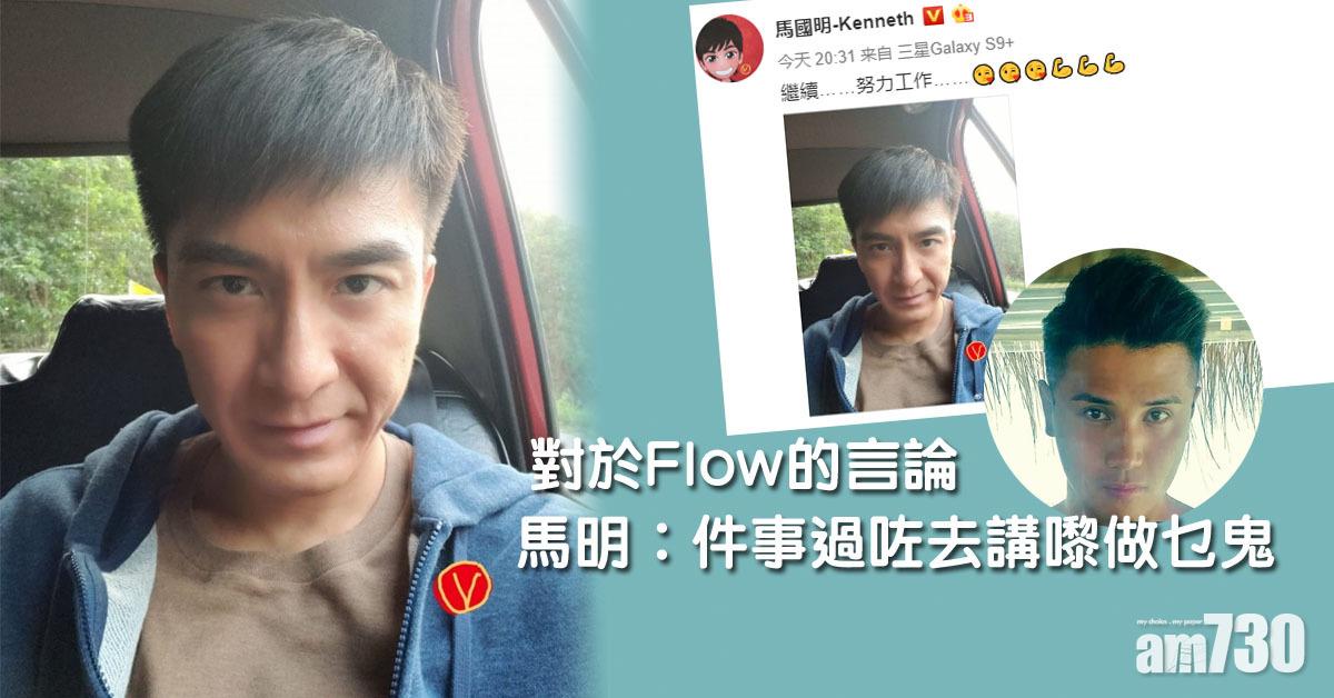 馬國明寄情工作 上的士自拍︰努力工作