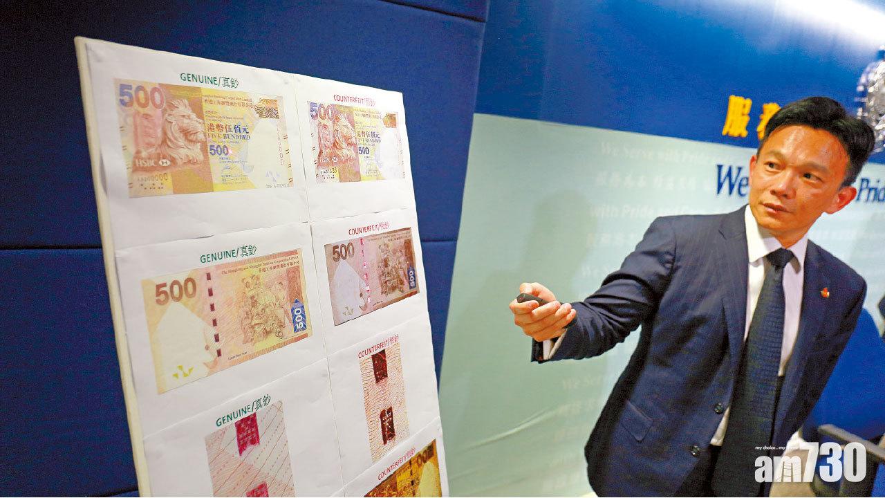 無雙真實版 警破港產偽鈔工場拘4人  假大牛紅衫魚流市面