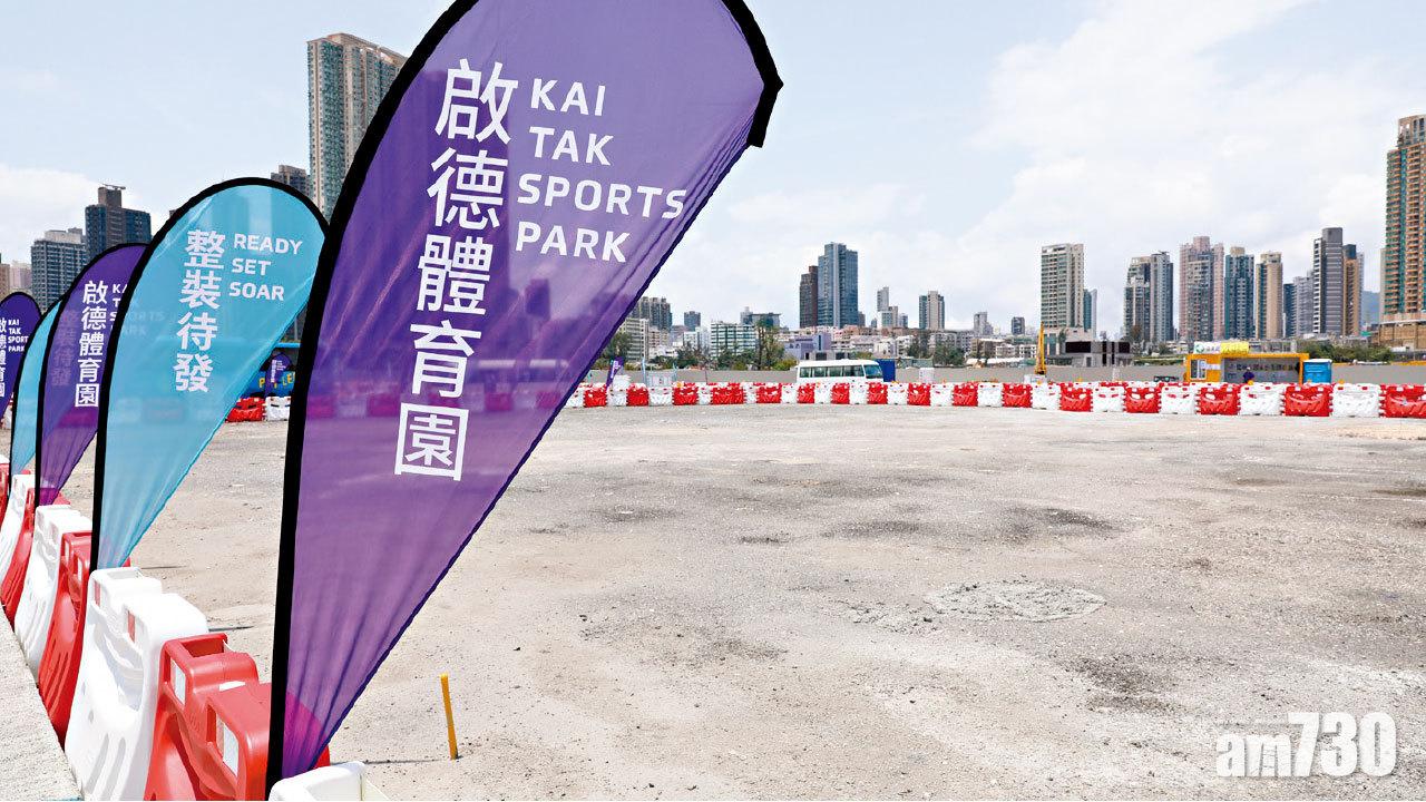 啟德體育園料2023年落成 延誤竣工日罰430萬