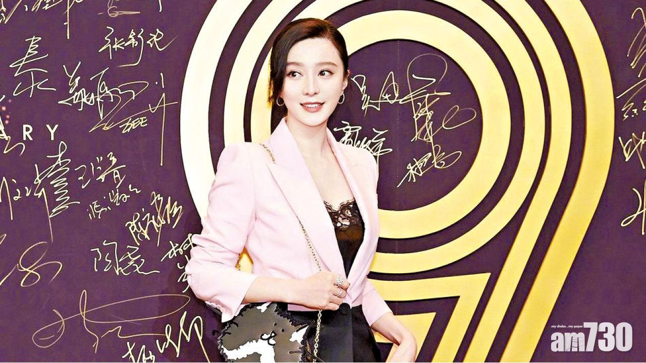 逃稅風波後首公開亮相  范冰冰密謀復出