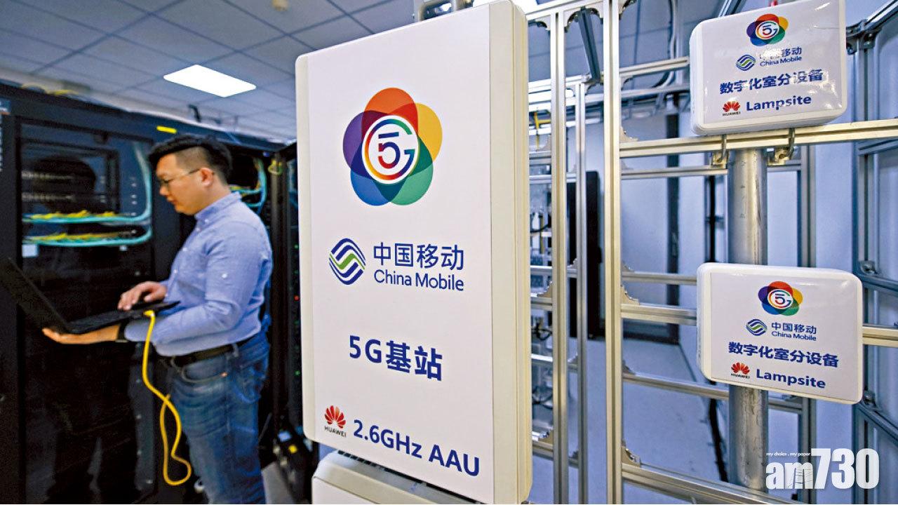 股價今年高位累吐14% 中移動首季少賺逾8%