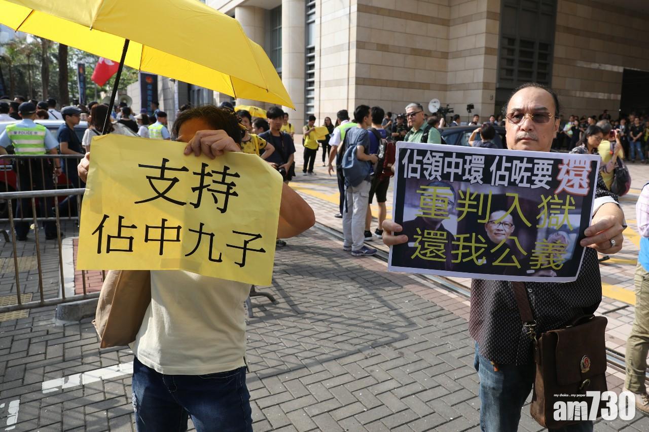 【佔中九子案判刑】支持及反對人士庭外爭執