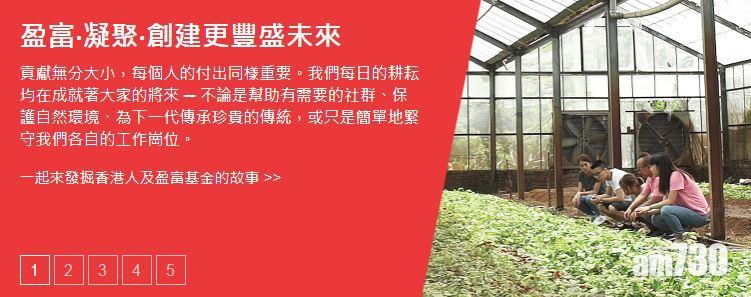 盈富中期股息0.15元