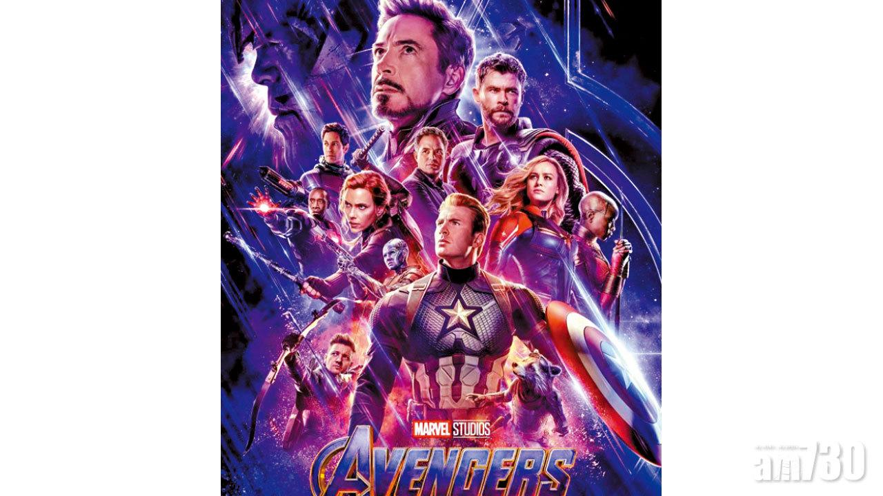 《復仇者聯盟4》 創香港兩項票房紀錄