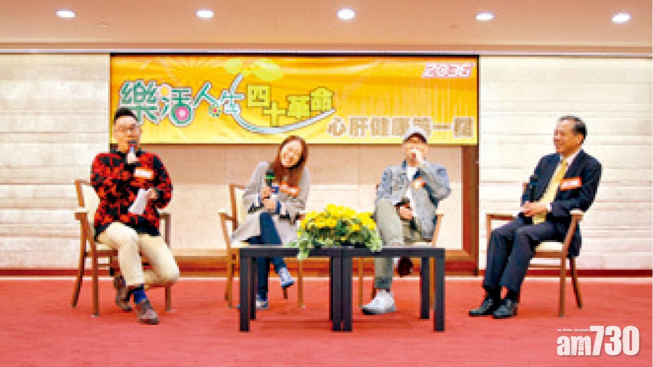 2036《樂活人生 四十革命- 心肝健康第一關》見證座談會