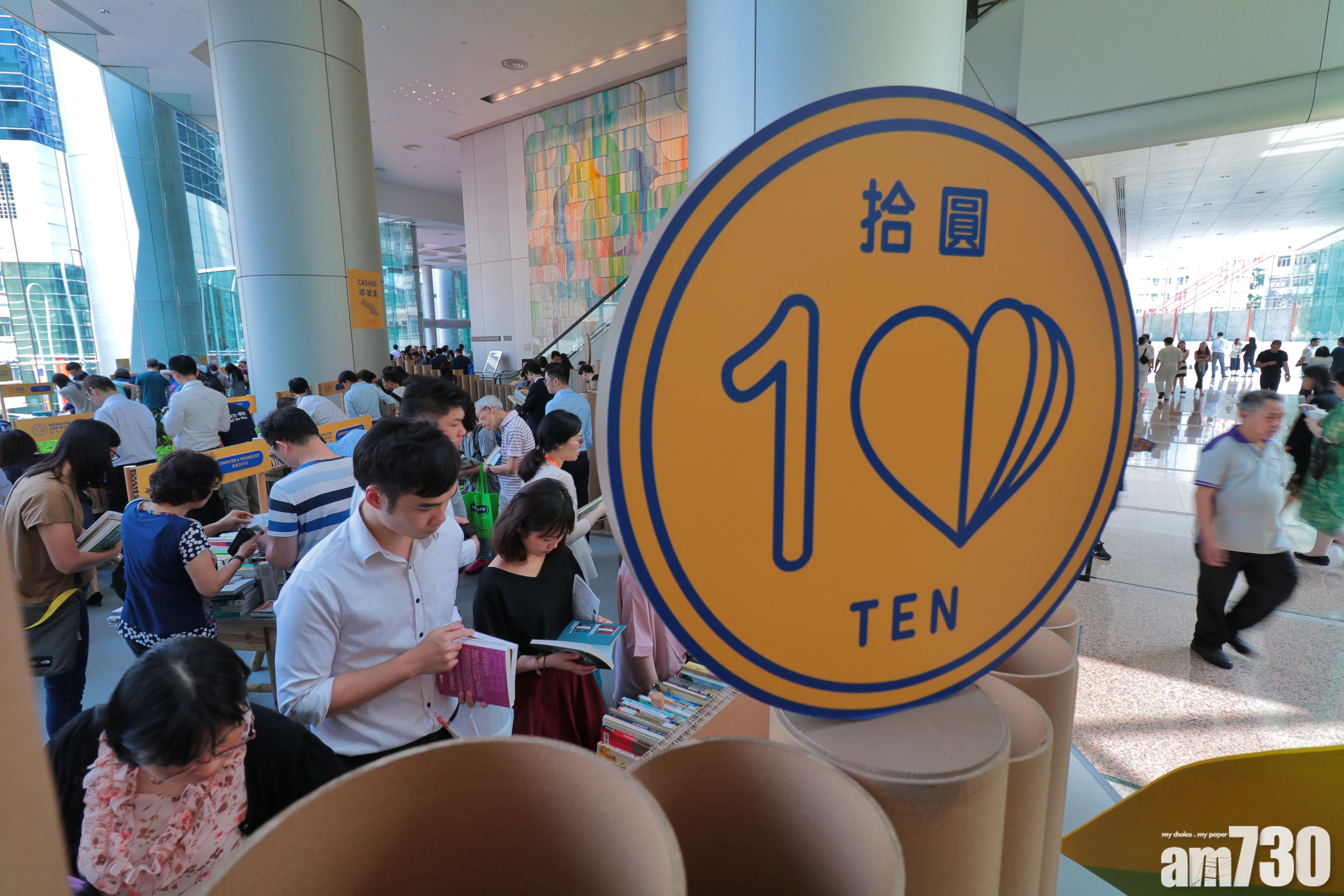 【書出愛心】太古二十萬好書十元義賣