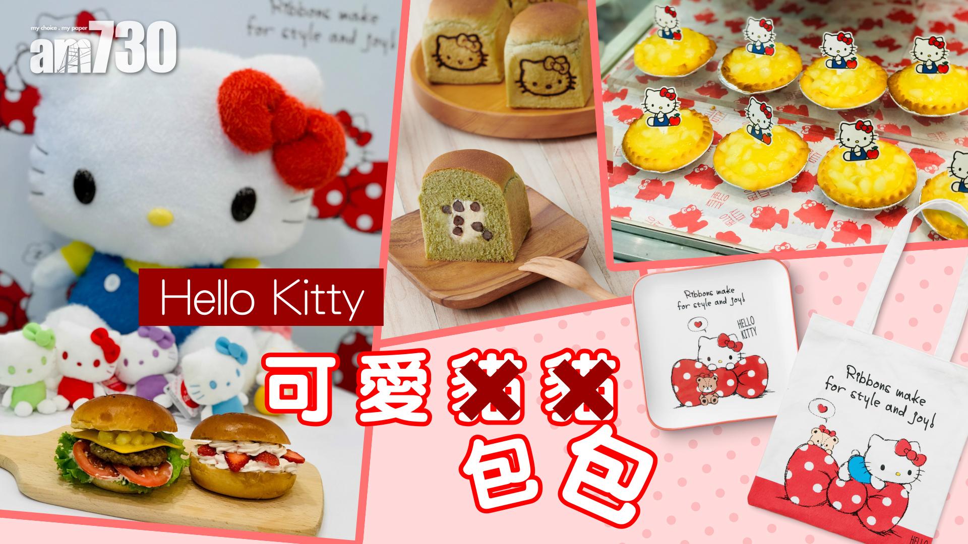 Hello Kitty 可愛包包