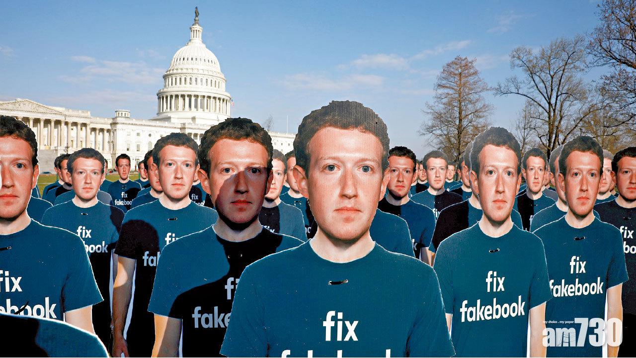 洩用戶私隱 準備受靶  FB預留逾230億罰金