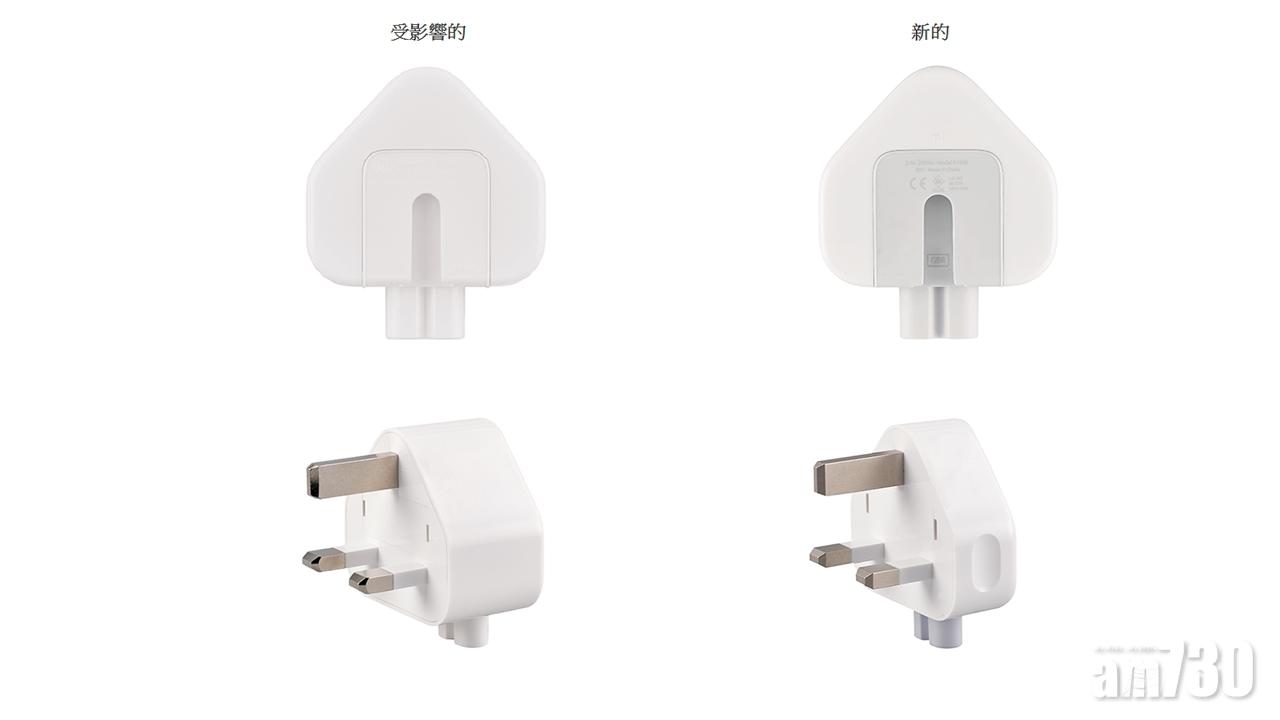 有觸電風險　蘋果召回香港一批插頭轉接器　