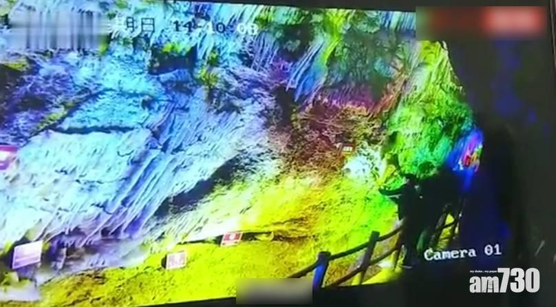 3缺德遊客鑿走百萬年鐘乳石