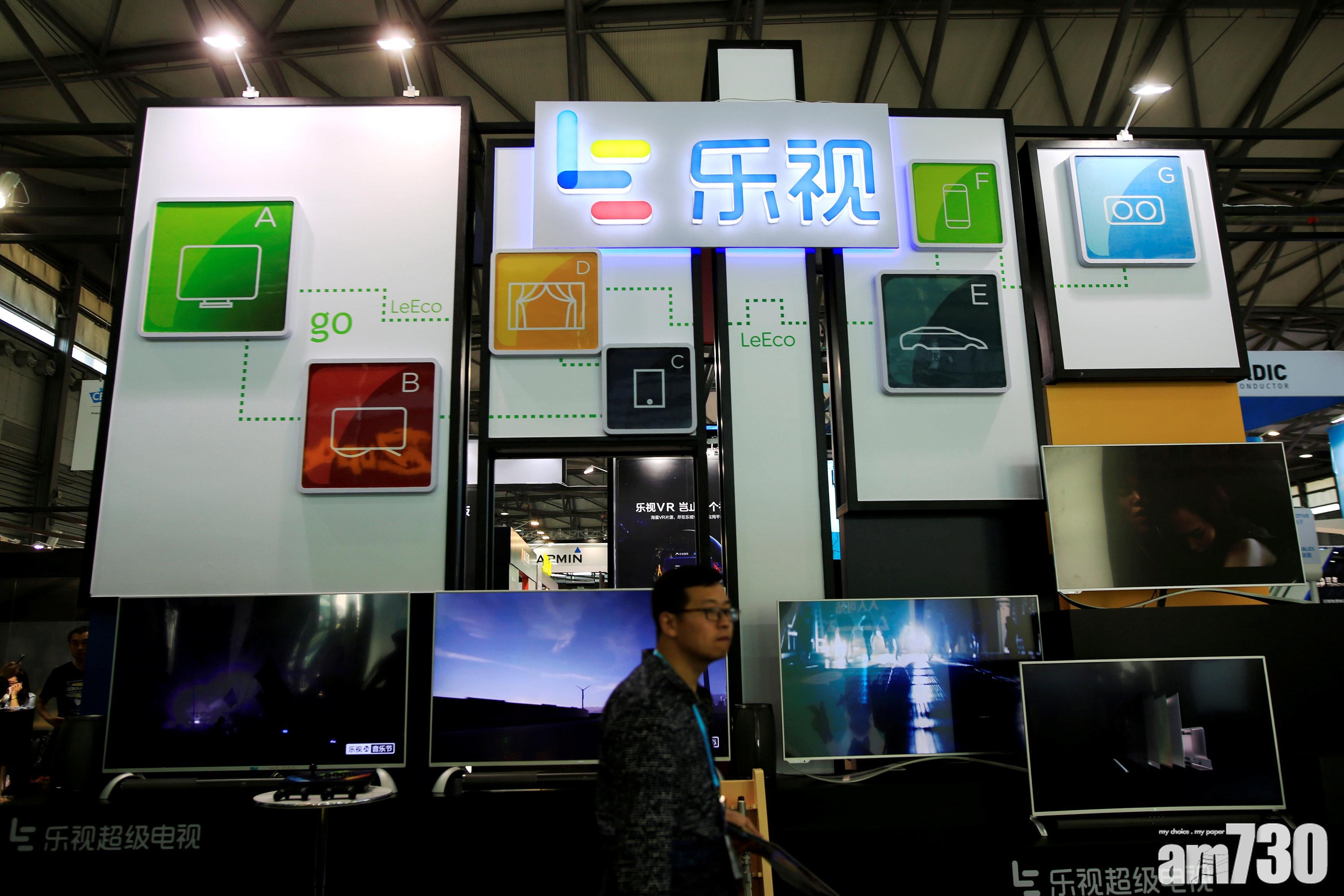 樂視網上季蝕逾2億