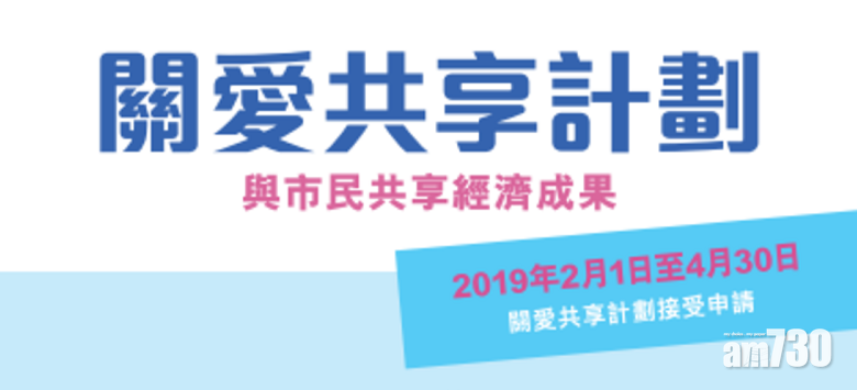 【關愛4000元】明日截止申請