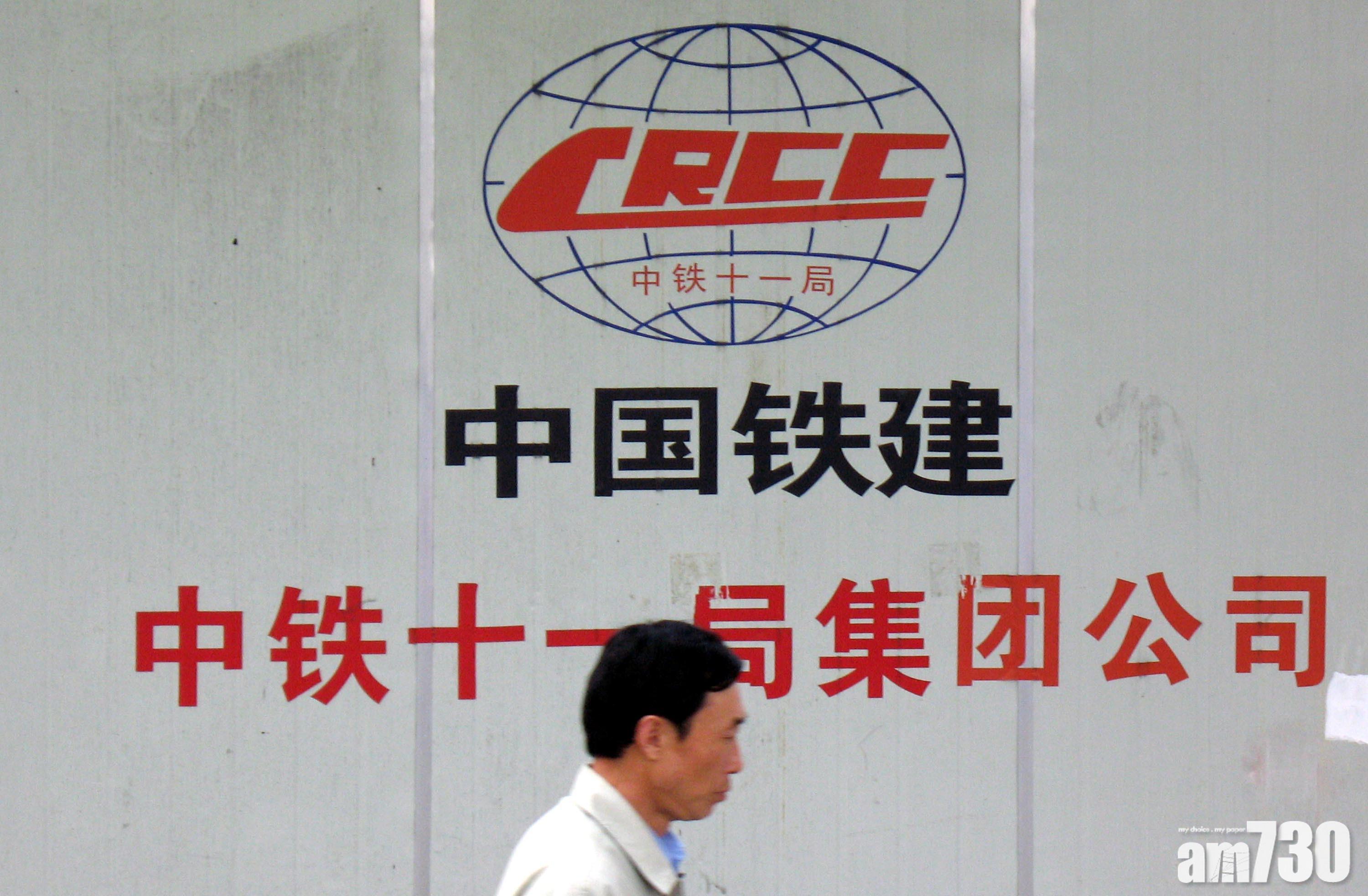 中鐵建上季多賺14%