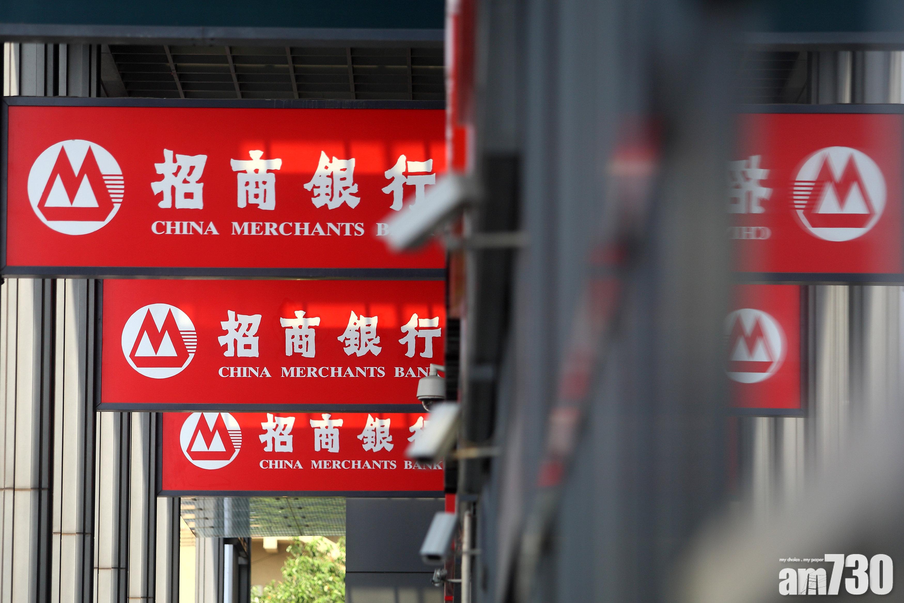 招行首季純利299億 揚11%